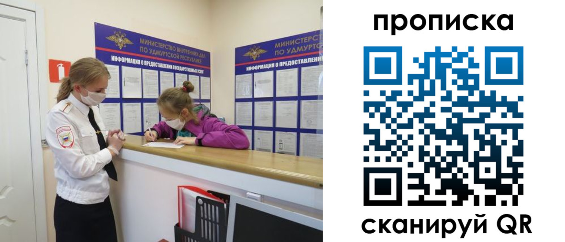 прописка законно в Магнитогорске