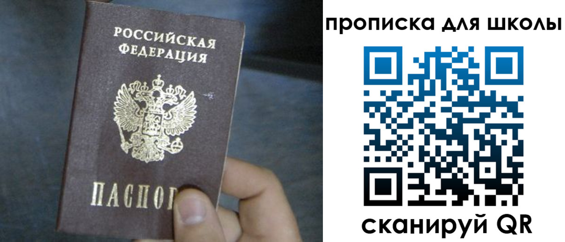 временная регистрация надежно в Магнитогорске